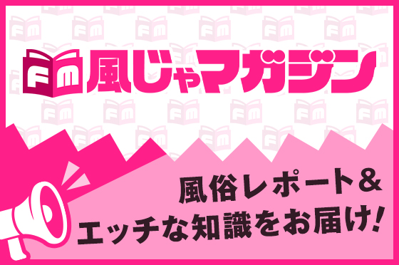 風じゃマガジンはこちら