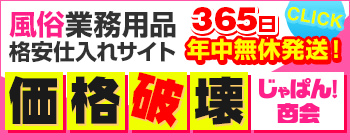 じゃぱん商会
