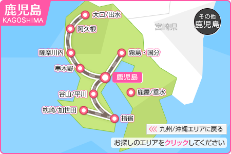 鹿児島県