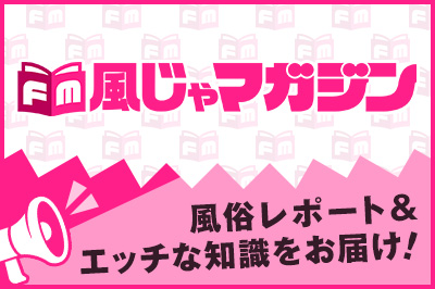 風じゃマガジンはこちら