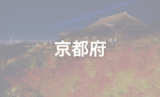 京都府